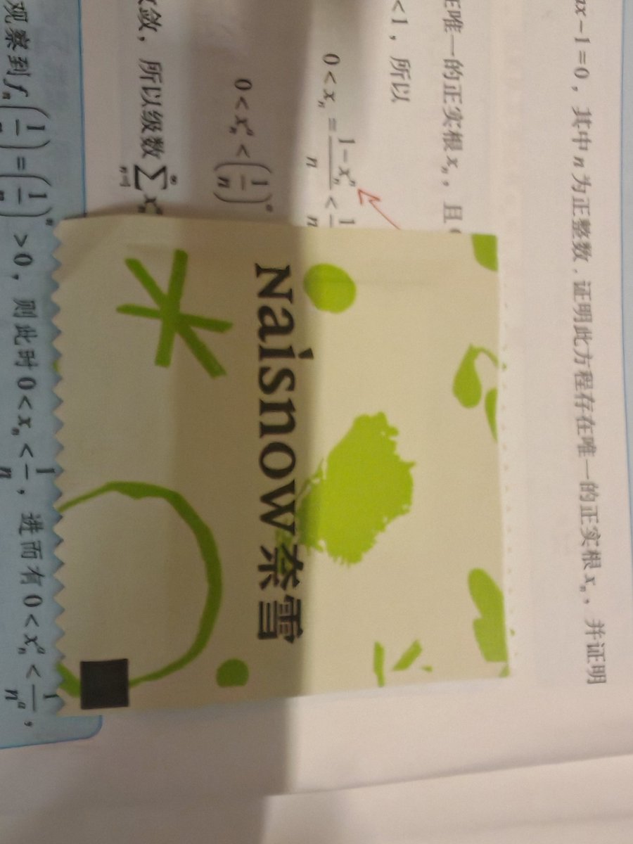 nr_rc1's tweet photo. 奈雪的手套包装真的挺好看的 https://t.co/7pqGLFNSRs