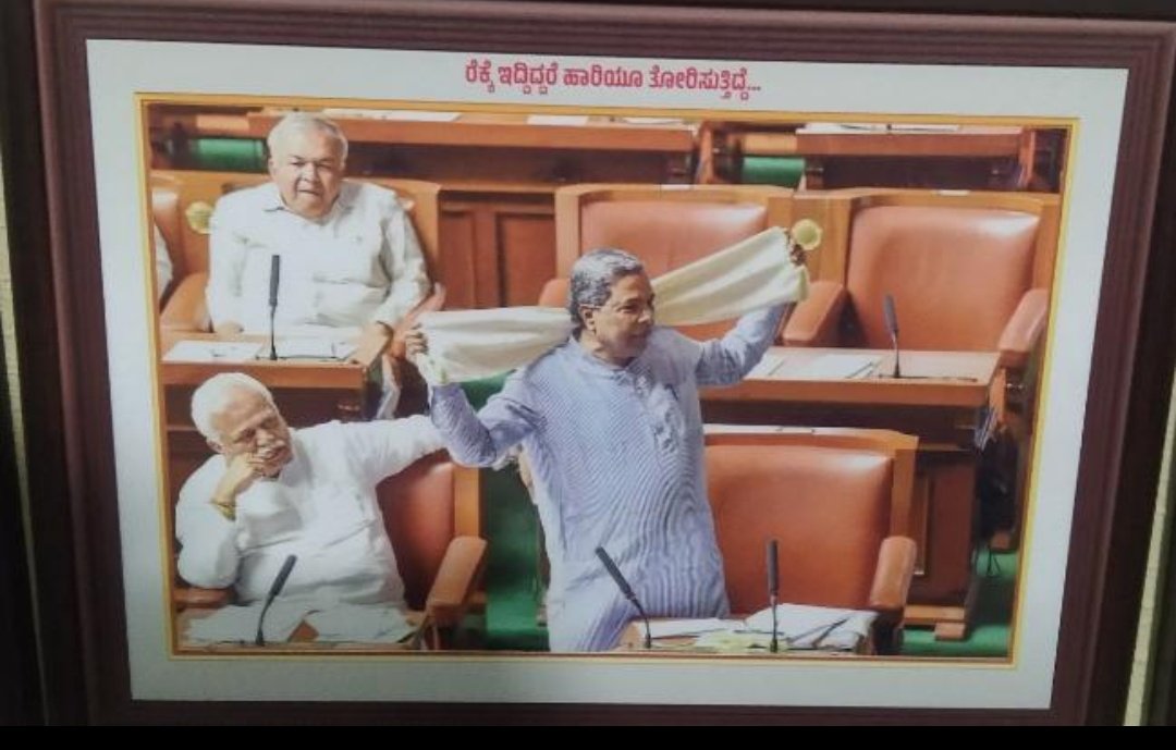 veerajck's tweet photo. ಕನ್ನಡ, ಕನ್ನಡಿಗ ಹಾಗೂ ಕರ್ನಾಟಕದ ಬಗ್ಗೆ ಧ್ವನಿ ಎತ್ತುತ್ತಿದ್ದ ಸಿದ್ಧರಾಮಯ್ಯನವರು ಅಧಿಕೃತವಾಗಿ ಮಾಡಬಹುದಾಗಿದ್ದ ಎಷ್ಟೋ ಕೆಲಸಗಳನ್ನು ಮಾಡಲಿಲ್ಲ‌‌, ಅವರ ಕೆಲವು ನಿಲುವುಗಳ ಬಗ್ಗೆ ಸಹಮತವಿಲ್ಲದಿದ್ದರೂ ಇಂದು ಕರ್ನಾಟಕದ ರಾಜಕೀಯದಲ್ಲಿ ಒಬ್ಬ ಜನ ನಾಯಕ ತೆರೆ ಮರೆಗೆ ಸರಿಯುತ್ತಿರುವುದು ಬೇಸರದ ಸಂಗತಿಯಾಗಿದೆ.
#siddaramaiah
#Karnataka https://t.co/5vstjHaKqH