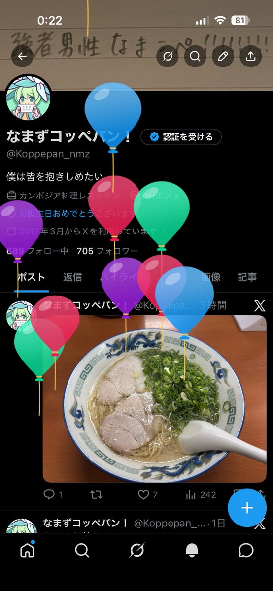 なまずコッペパン! tweet media