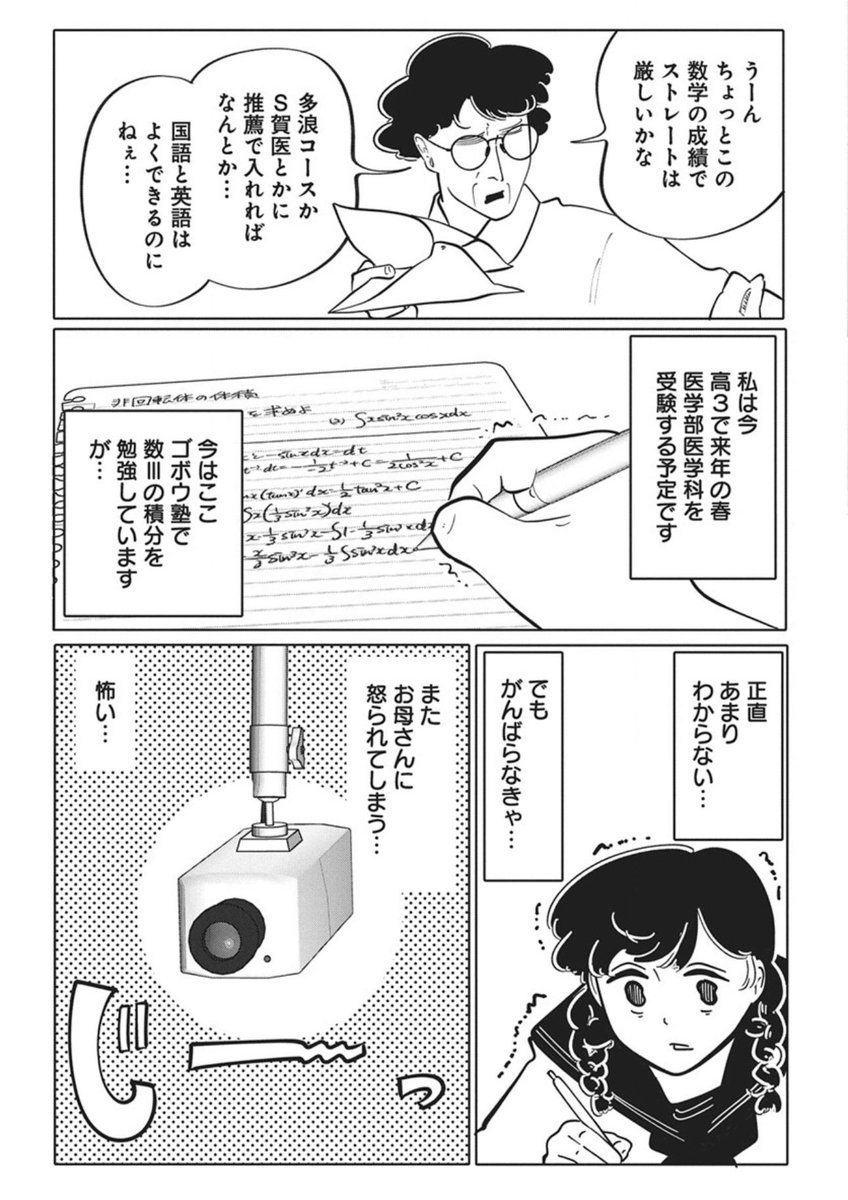 ドレミ様（リピーター様13点おまとめ） 2 | 鳥トマト🦉🍅Tomato Tri さんのマンガ | ツイコミ(仮)