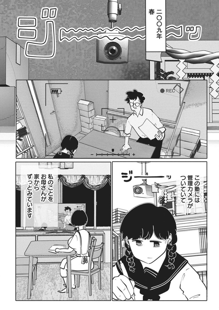 2 | 鳥トマト🦉🍅Tomato Tri さんのマンガ | ツイコミ(仮)