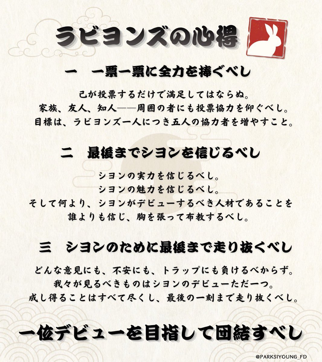 パクシヨン FD【ラビヨンズ🐰🤍】 tweet media