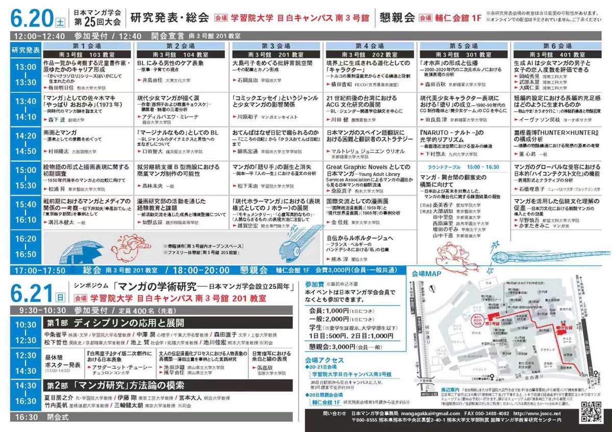 aros3210's tweet photo. 我关于HXH的研究被日本漫画学会大会录用，期待东京线下见到你！ https://t.co/K9CGrwGOpX