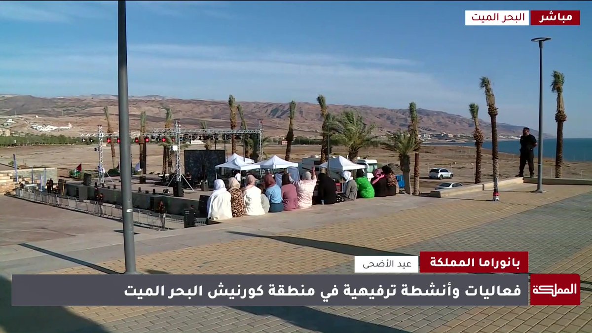 فعاليات وأنشطة ترفيهية في منطقة كورنيش البحر الميت.. التفاصيل مع مراسل المملكة #الأردن 