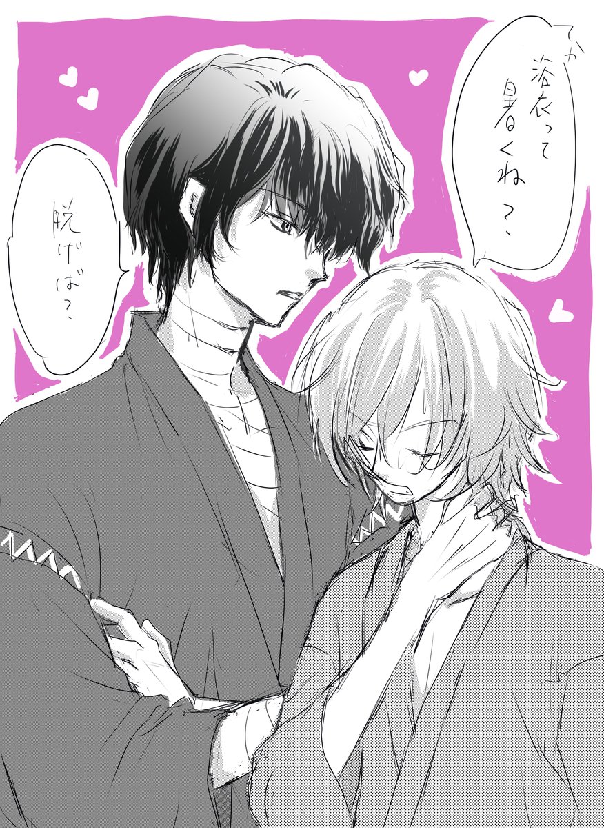 「確かに珍しい(自分比) #太中 」晶🍀の漫画