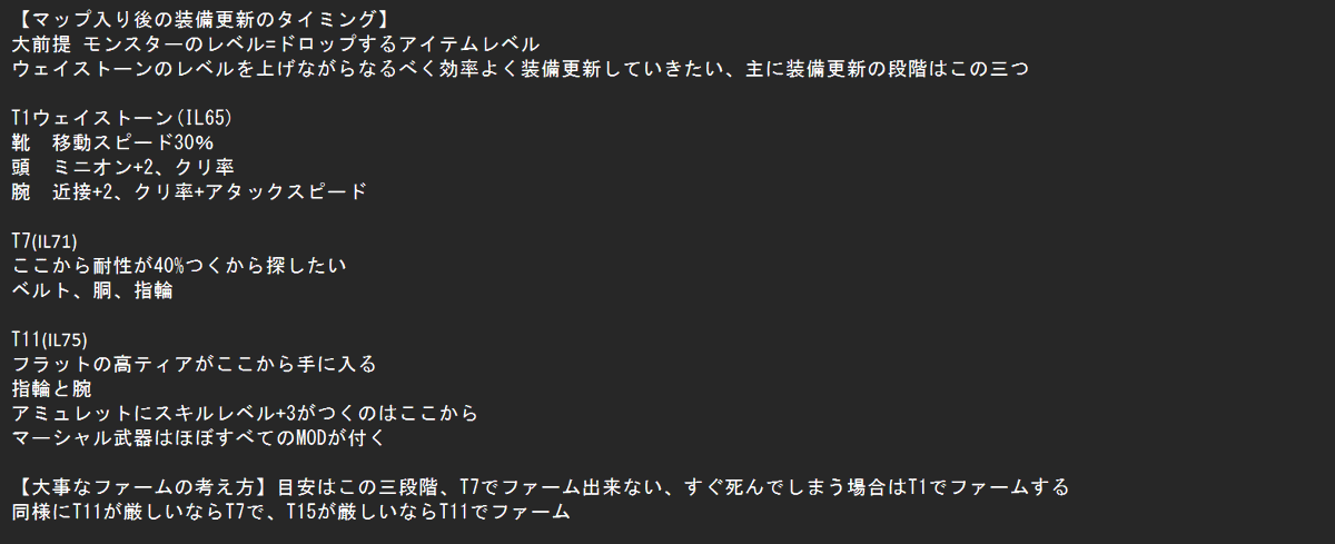 Leeeeeee999's tweet photo. 今日の配信冒頭３０分でマップ入り後のファームとクラフトについて話しました
良ければ参考にしてください

リスナーには公開するなと脅されましたが暇なので上げておきます
https://t.co/xjUQQjRZQI https://t.co/pN8XNhxEsl