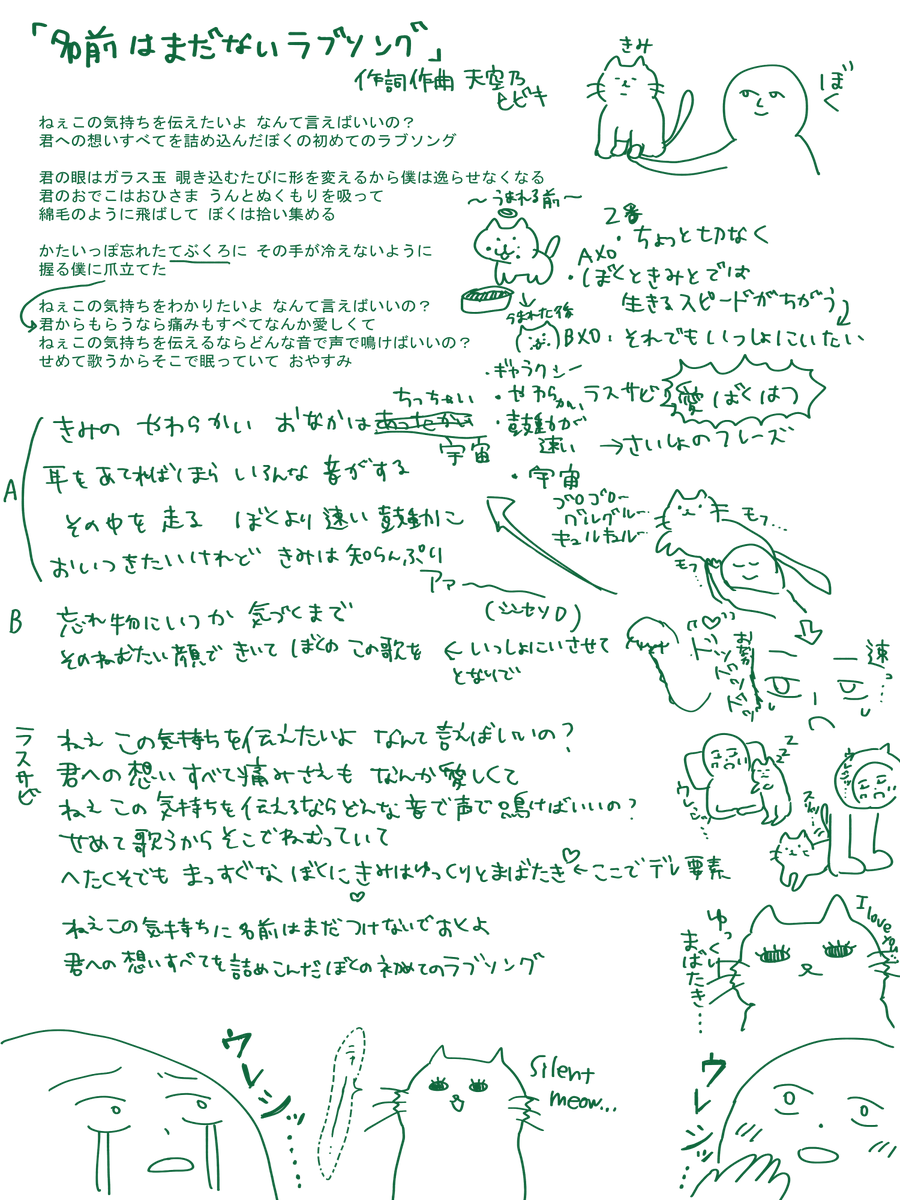 天空乃ヒビキ tweet media