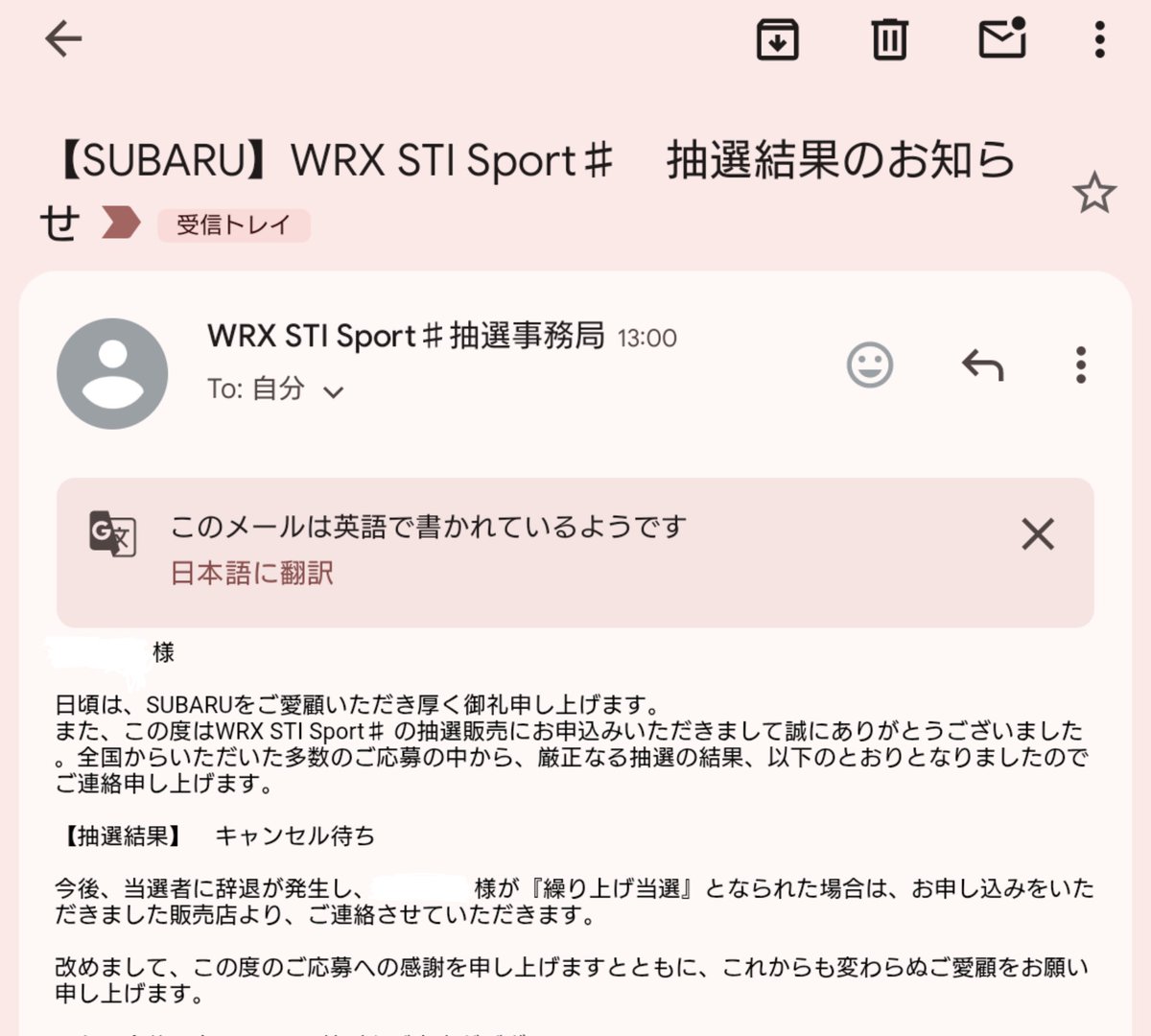 caramel_camera's tweet photo. WRXなんとキャンセル待ち…焦らすねえ！！！ https://t.co/swDHFAhRdl