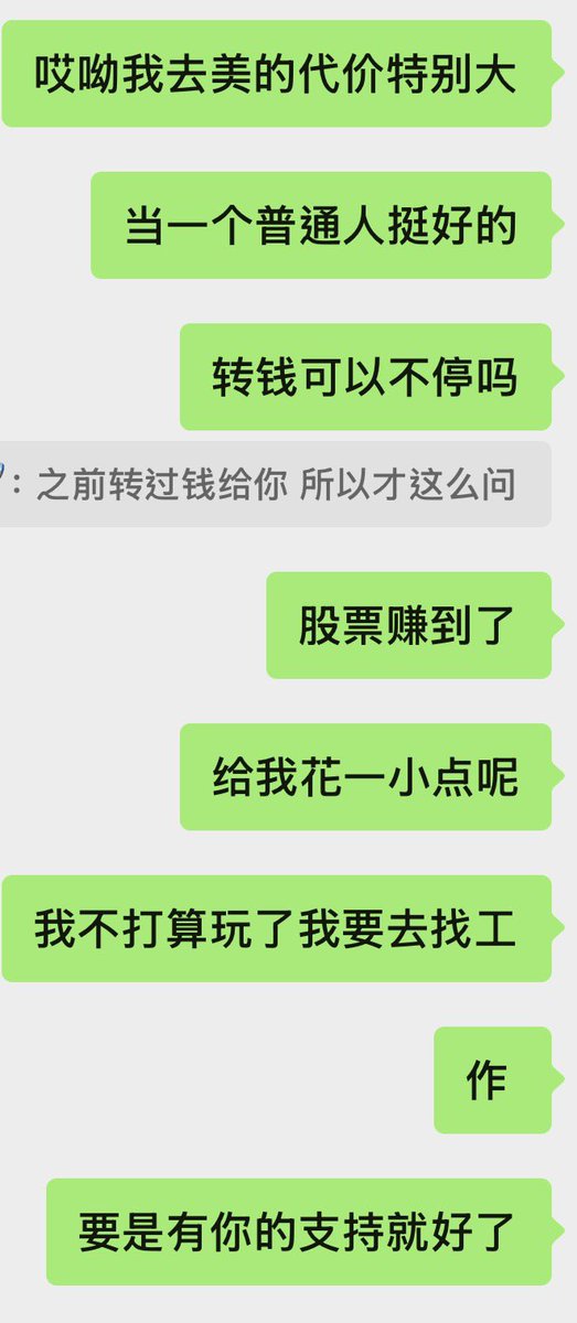 soshoddie's tweet photo. 这傻逼捞女一点话术都没有…有没有喜欢简单，单纯女孩的金主🙏😂 https://t.co/rFNw1iOvk8