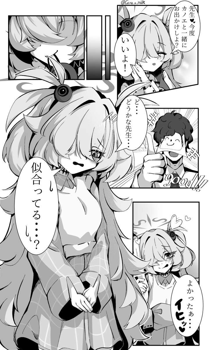 かるあーみるく tweet media