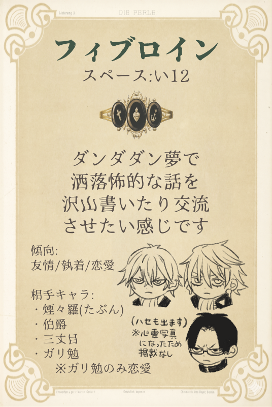 hakobune_ko's tweet photo. #ジュゲムvol13
【ジュゲムジュゲ夢 vol.13】に参加致します！
洒落怖をテーマにdnddn夢を展示する予定です。煙々羅と因習村に行く夢は書き下ろし予定ですが間に合わない可能性大です。プロローグだけ展示かもしれません。ガリ勉夢も未完成です、頑張って書き上げます(白目) https://t.co/z9OuvBR5Xj