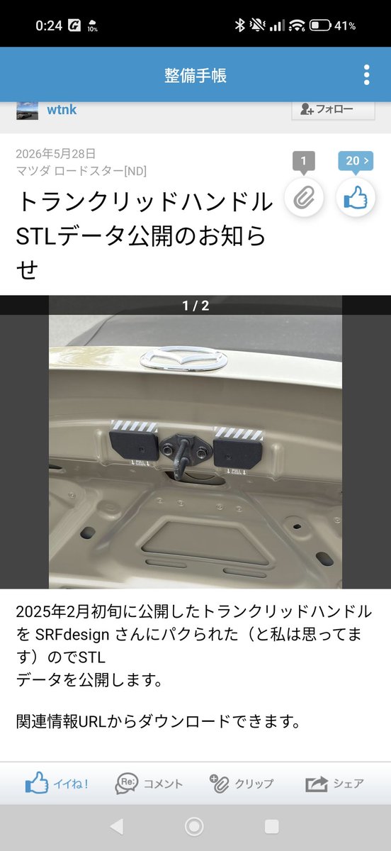 hotaruJP's tweet photo. めっちゃ名指しされてるじゃん。

ホントあそこさぁ…。
パクって商品にしてるの多すぎ問題なんだよなぁ。

無法地帯なのはしょうがないけど、尊敬の念とかないの？
マジでやったモン勝ちでウハウハしてるんじゃない?

もっとみんな怒っていい。
※パクられて怒ってる人他にも知ってるけど https://t.co/ydTvew8TIn