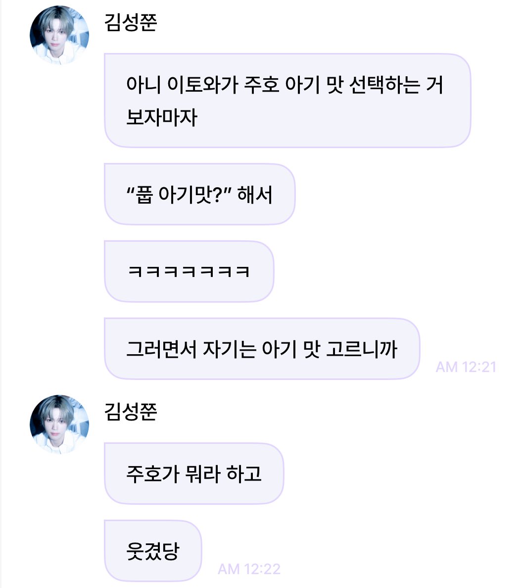 idjjun13's tweet photo. 그니까 주호 토와 성준 카레먹는데
토와가 도발해서 주호 성준 1단계 1.5단계땀벌벌나면서 먹고 이토와본인은 아기맛먹엇다고? 하….

와중에 이름뒤 괄호에 아이디번호 쓰는것봐 웃기게 https://t.co/DOohcbIsyQ