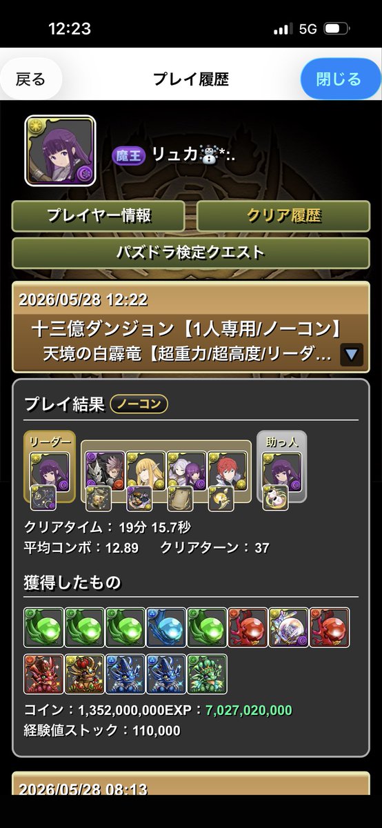 リュカ tweet media