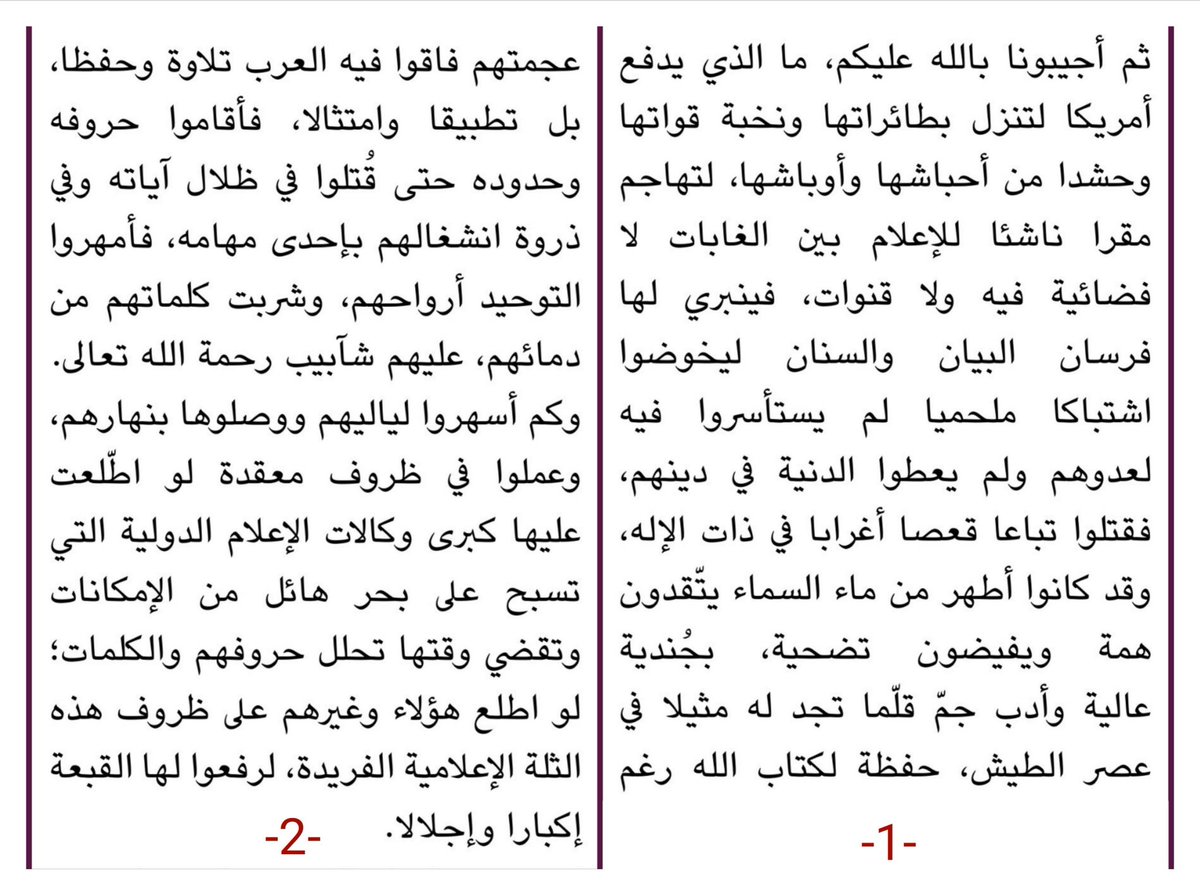 خريطة 🧭 Amni Map tweet media