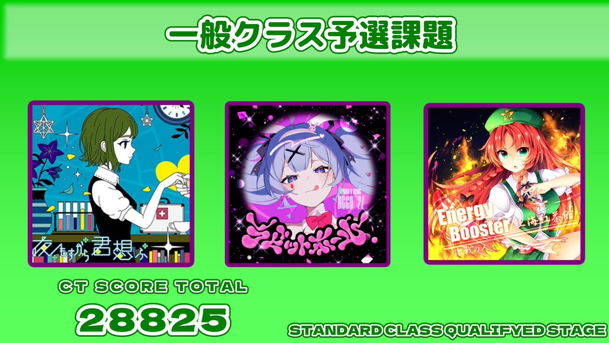 チュウニズム祭り三つ巴戦広報 tweet media