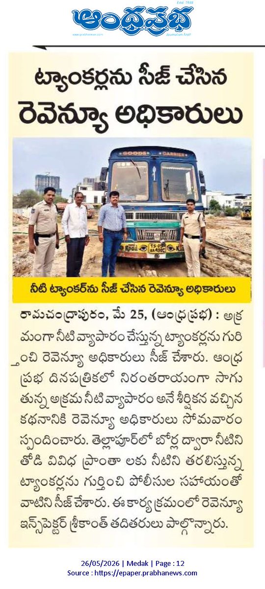 TellapurN's tweet photo. @revanth_anumula @TelanganaCS @TelanganaCMO @TelanganaDGP @CPCyberabad @Collector_SRD On Monday, Revenue officials seized illegal water extraction points and vehicles. Shockingly, today the very same illegal extraction points are operating again at full scale. How can citizens trust the system when illegal activities resume openly within days of enforcement action? Is there any effective law enforcement mechanism in this area, or are these actions merely eye-wash exercises by the authorities? Immediate and permanent action is the need of the hour. @NtvTeluguLive @TV9Telugu @namastetelangan @bigtvtelugu @v6velugu @abntelugutv @eenadulivenews @timesofindia @TimesNow @htTweets @the_hindu @ZeeNews @TOIHyderabad