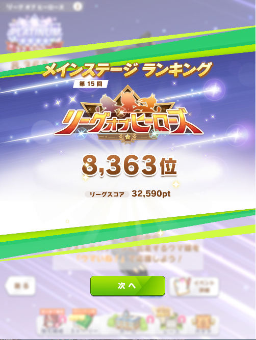 skystar0202's tweet photo. マーチャンとライトオ持ってなくて代用に猫マヤ嫁カレンでここまでいけると思ってなかったから満足度高め

pt落とした内訳はバクシン圏外８マヤ１３カレン２７で順当でござった。 https://t.co/unm0vRBiEi