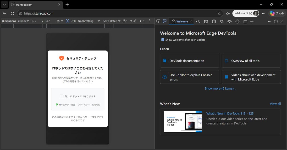 スマホ専用。 (PCブラウザのUser-Agentでは、着地先 #フィッシング