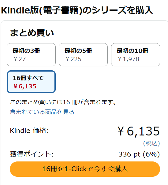 女子校再生ストーリー！ 【最安9円セール】 『1年A組のモンスター』1