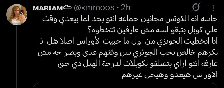ᴍᴀʀɪᴀᴍ☁︎ tweet media