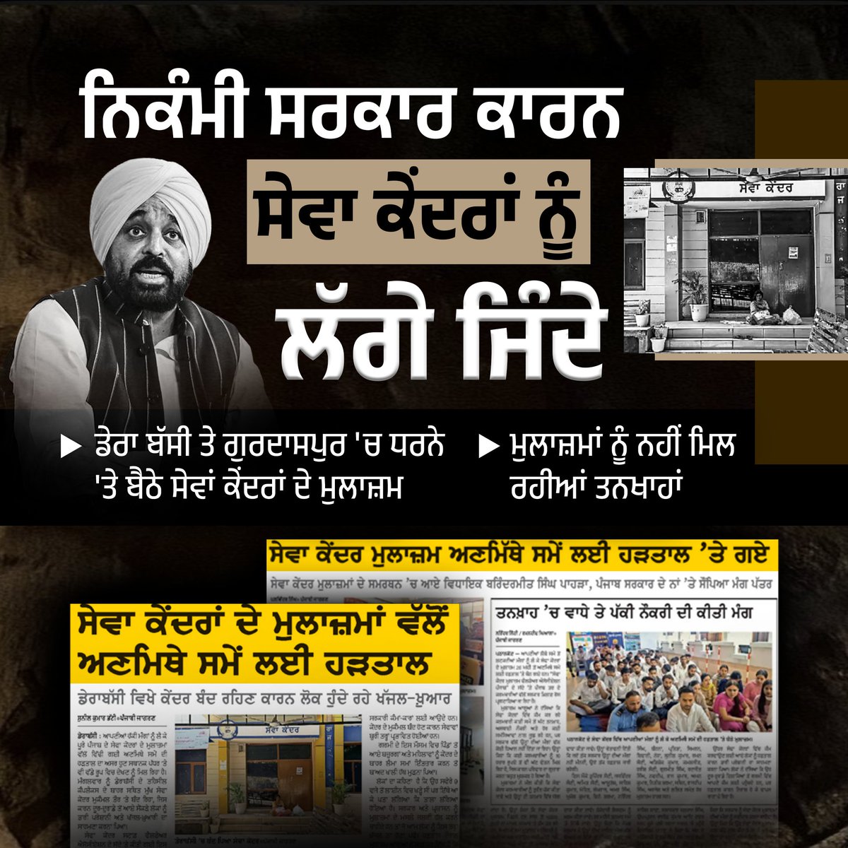 BJP PUNJAB tweet media