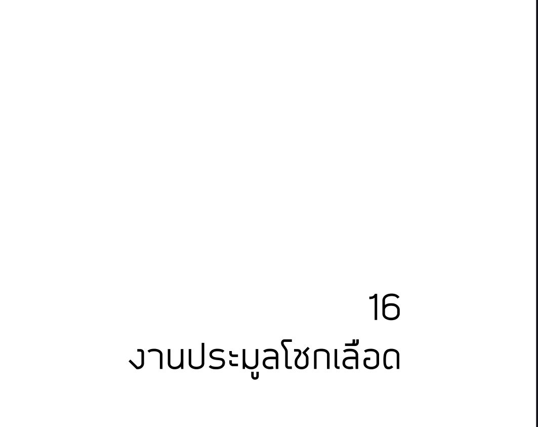 DeathBAdder's tweet photo. เขียนมาถึงตอนที่ 16 อมก เกือบครึ่งทางแล้ว 🥺
#พรบแวร์วูล์ฟ https://t.co/HSrhDSlM2q