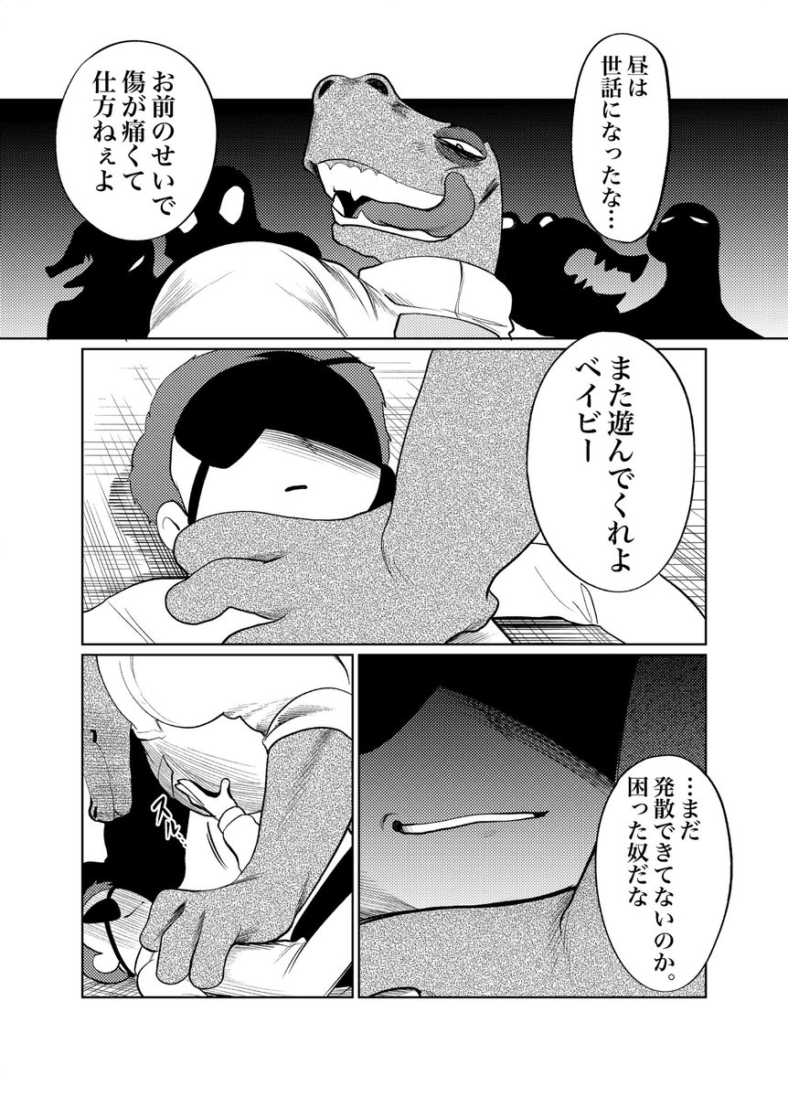 yukiri_ngo2's tweet photo. 刑務所でいじめられるイビモ君
※流血 https://t.co/PjRgxTJOga