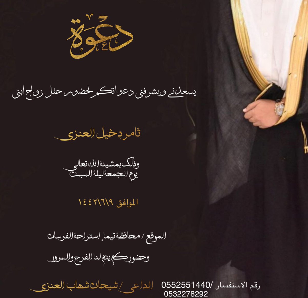 frisJw's tweet photo. تصميم دعوات زواج بسعر مناسب وجودة عاليه التواصل على الرقم التالي 0560583154 #عيديات_واحد https://t.co/DX7BmkAKri