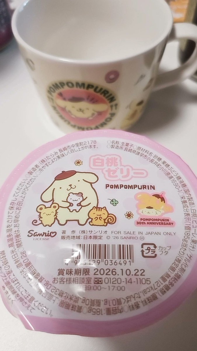 白雪 未那美 tweet media