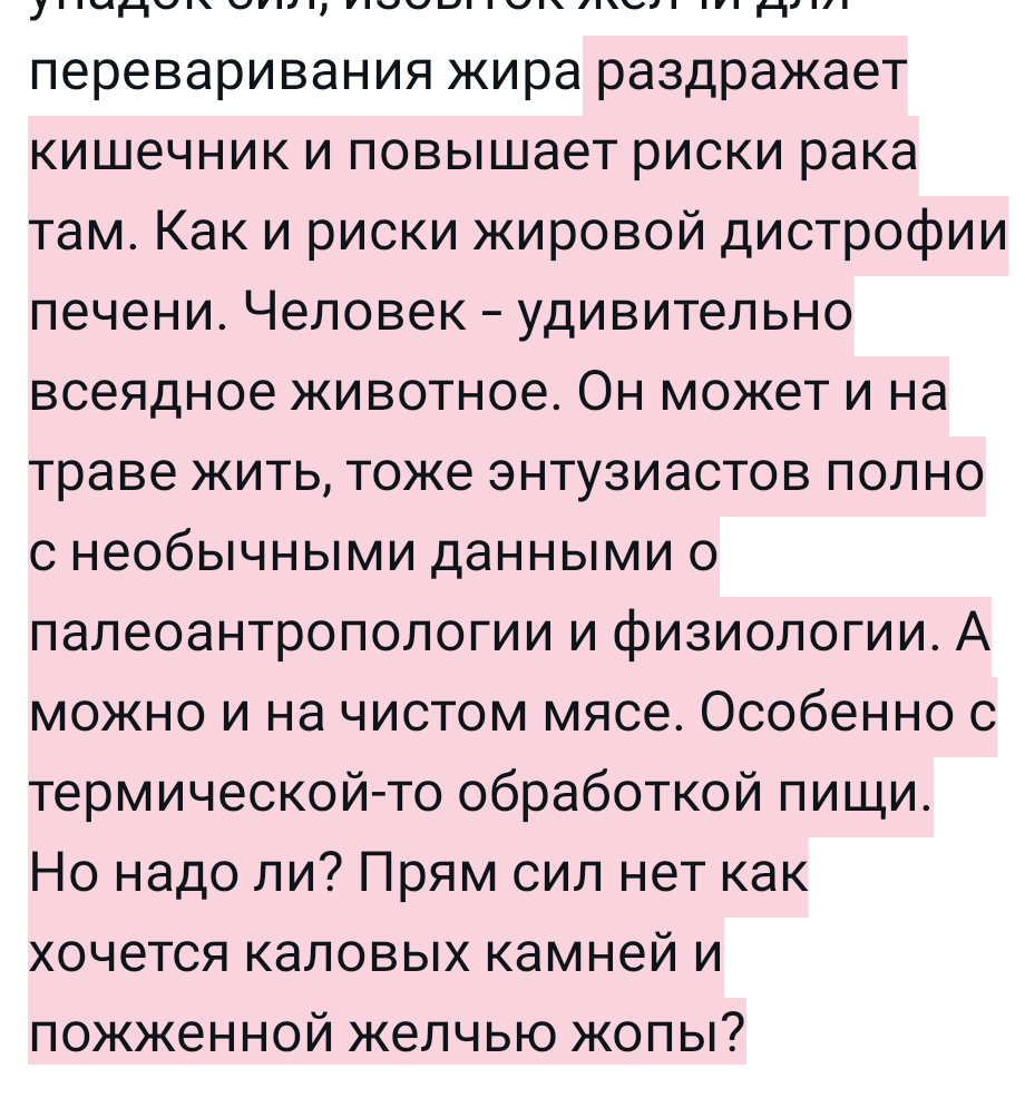 FDeadmonk's tweet photo. @SpaceTruckin_ @ivangoe4 @RocxyRKR Осада Ленинграда длилась 872 дня
Средний срок веганства 3-5 лет
Цинги у тебя нет, потому что в мясе витамин ц есть в некотором количестве. До цинги тебе надо постараться чуть
Подавляющее число людей на жиробелковой диете испытывают упадок сил, избыток желчи для переваривания жира https://t.co/1IeS90DCRS