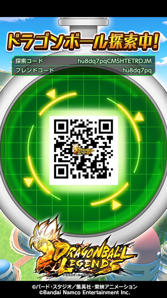 sskt_com's tweet photo. 探索コード：hu8dq7pqCMSHTETRDJM
フレンドコード：hu8dq7pq
#レジェンズ #ドラゴンボール #ドラゴンボール探索中 https://t.co/3w6rJDk3QW