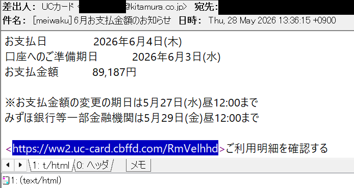 最近では珍しい、小細工なし、直接 #フィッシングサイト 誘導系