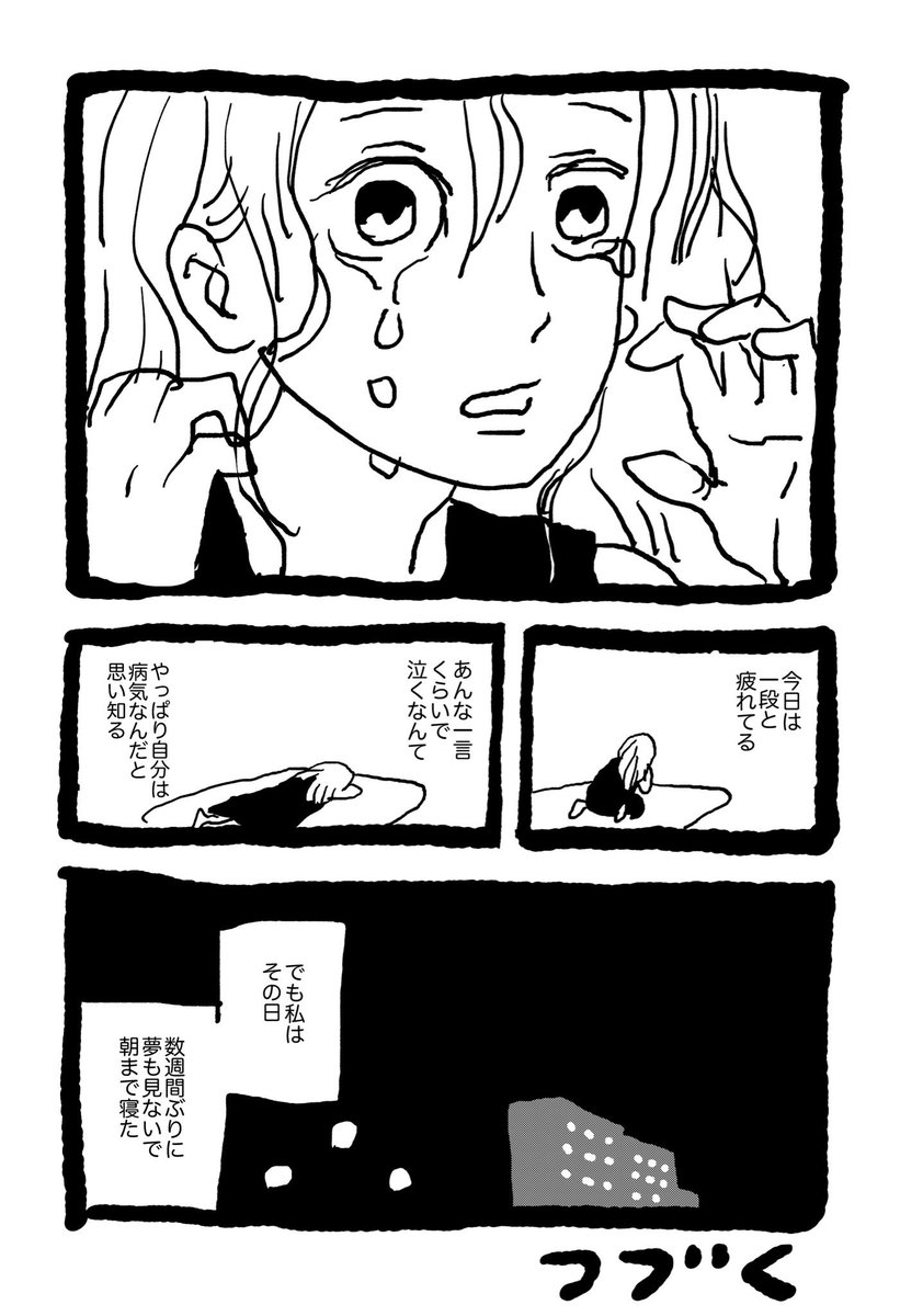 5/5

おわり 
