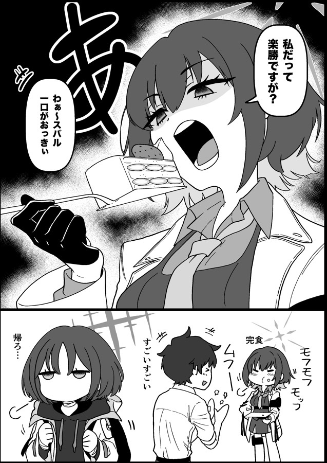 kurunanocircle's tweet photo. 「生き延びることが唯一の抵抗であり崇高」をその食欲をもって体現するアリウスの鑑 https://t.co/EpxyfxA8dx