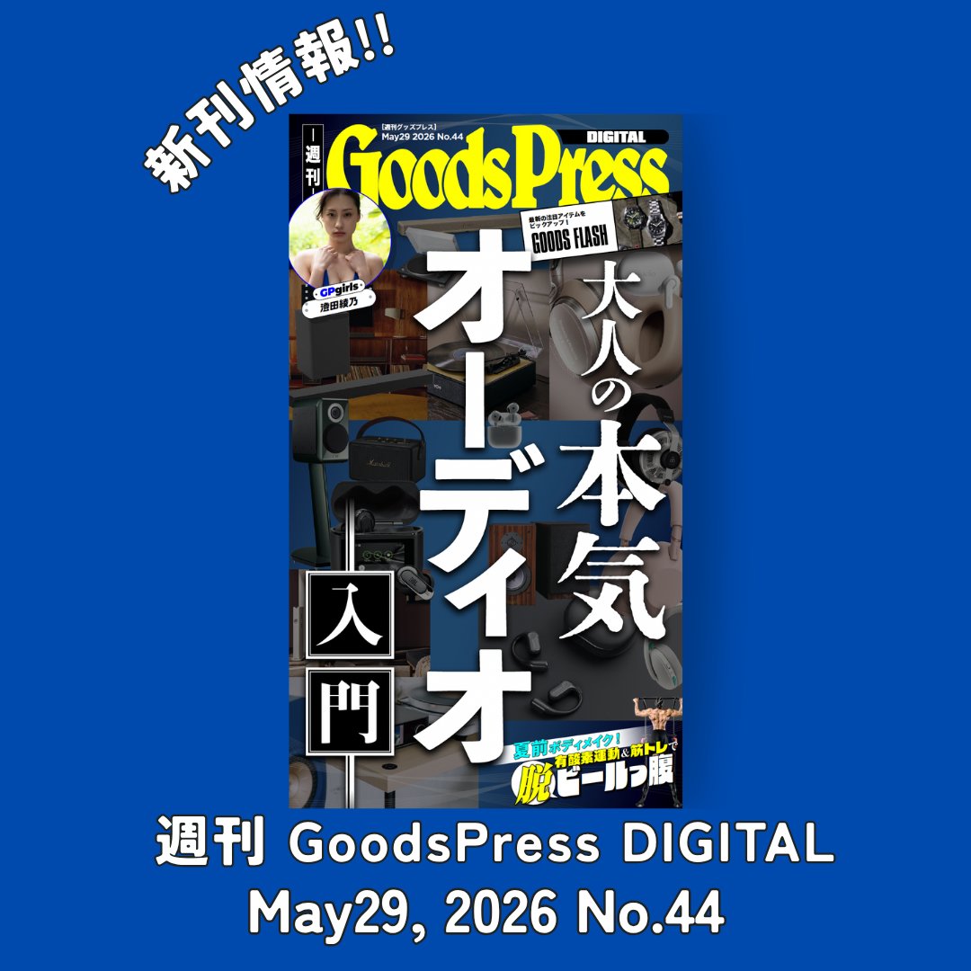 GoodsPress tweet picture
