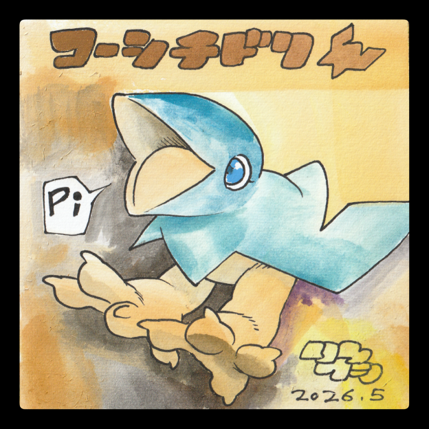 riku_usi's tweet photo. 🐦️ https://t.co/dAGivZROs3