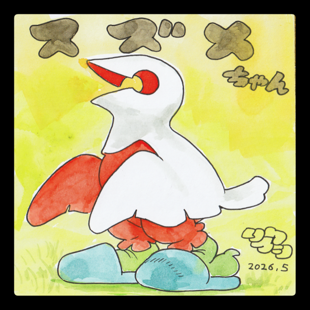 riku_usi's tweet photo. 🐦️ https://t.co/dAGivZROs3