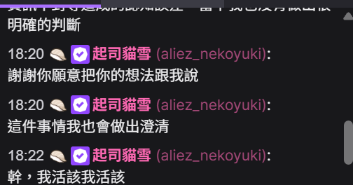 HitomiOhlala's tweet photo. 1.你5/26開台道歉，我起初根本不在，後面才有人叫我去看，在我眼裡就是表演道歉給空氣看造人設罷了，有誠意不如先跟我討論，讓我有機會公開澄清，我也不會這麼不爽。  (影片1)

 2.你在5/26直播中就說去年跟著都有圖奇帳號的管理層一起罵我，你自己也明白這些人就是會在圖奇到處跑的觀眾，真的認為你這樣做沒錯，也不需要開台表演道歉給人看。

3.我希望你在推特公開講，讓我有機會轉發澄清，你同意私訊討論怎麼澄清，但還沒私訊就先開台說不願意替別人做的錯事負責？？？？(圖1、2)

呃，沒人要你為別人的事負責ㄟ==

4.二度來我的聊天室，先發了這篇推文，短短幾句道歉，長篇幅塑造有人要把問題算在你頭上，再說自己誤會了，我不講你又不願意更新或刪文。(圖3)

影片1：5/26開台道歉給空氣聽
圖1、圖2：5/28來我的聊天室說要私下討論澄清內容，但沒收到私訊就去跑去開台第二次道歉給空氣聽
圖3：承認是誤會了，然後不肯刪改文章，等我自己來吵

=================

原本事情很單純，我們都是受害者，只希望你在推特上公告你在5/26直播道歉的內容「你的前經紀人有問題，而你曾經因為不了解事情原貌，就跟著管理層一起說巫拉拉的壞話」，這樣從你那邊傳出的謠言自然會化解。

自己說會澄清，願意討論，結果還沒討論就直播又發文，第一句就是「關於被要求道歉」。

你真的不願意道歉我也不會怎樣，最多就是跟今天一樣公開笑你超蠢，被裝有錢人的白痴騙得團團轉還拿這件事賣慘，根本活該。

自己說要澄清又對觀眾說是被要求，在我眼裡這種行為很綠茶，用詞再文明也掩蓋不了潑的水有多髒。

=================

我把上面這些想法告訴起司貓雪 aliez_nekoyuki 後，她願意修改文章，但她提出的修改版本，我覺得沒什麼幫助。

要不要改，要怎麼改都無所謂了，總之沒有人要你背鍋，就算有也不是我。

希望你記取過去的教訓，不要沒搞清楚狀況就跟著罵，然後對我說要溝通，還沒溝通就去大聲哭訴，接著私下小聲道歉求和。

真的不想改就不要改，別一副我逼你的樣子，上面也說了，你不道歉我也只會笑你，根本沒差🥵
