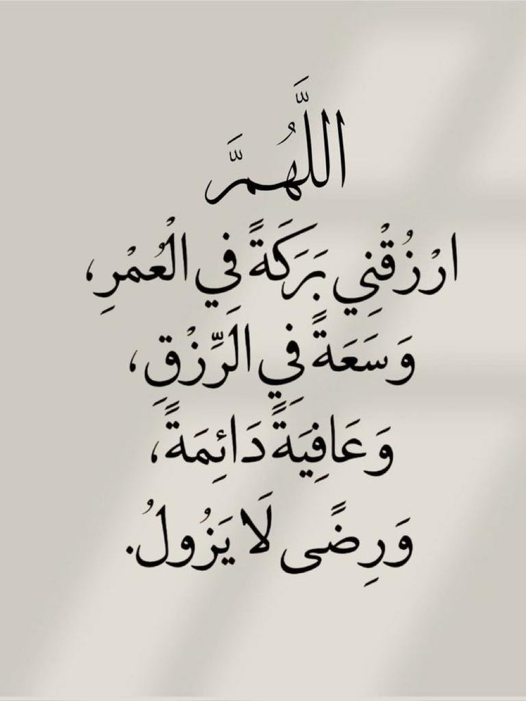 Noor Al-Quran tweet media