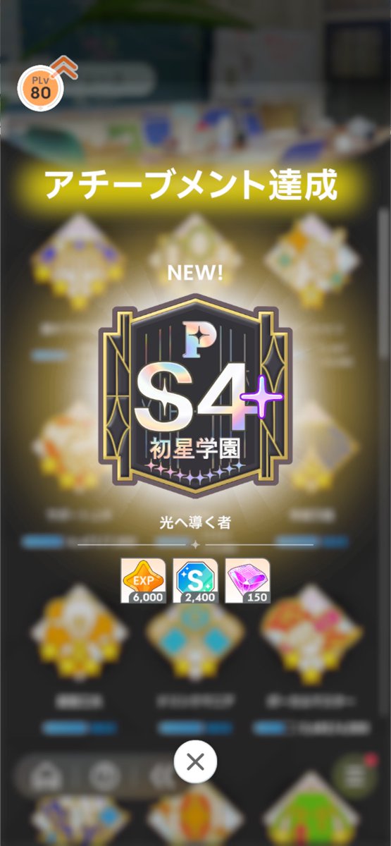 【感覚は確か】御莉姫【SR】MA-09 4枚セット 初S4+は姫崎莉波 かなり上振れた