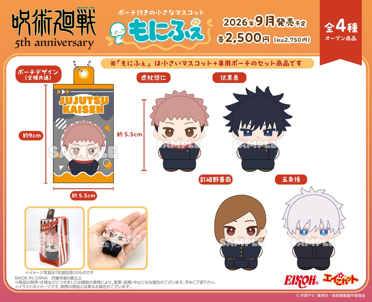 pppalmmoo's tweet photo. ꒰Pre꒱ Jujutsu Kaisen 5th Anniversary Monife
🐷꒰#ปัมมุมาพรีแย้วว꒱
#ตลาดนัดJJK #ตลาดนัดจจส

✿ ชิ้นละ 620฿ (มัดจำ320฿)🚢✿

യ ส่วนที่เหลือเมื่อสินค้าถึงไทย

💳ทางร้านรับผ่อน/มัดจำ
📦สินค้าออก 09/2026
⏰ปิดรับ 13/06/2026

สั่งสินค้าหรือสอบถาม dm https://t.co/qxmundLE5o