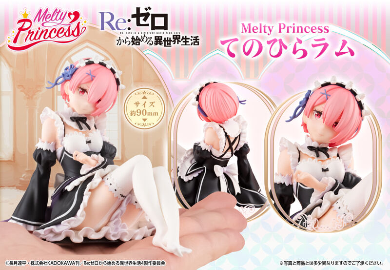 Rezero_info's tweet photo. Melty Princess 
Re:ゼロから始める異世界生活 てのひらラム

2026年8月発売予定です！
(レムも2026年7月再販予定)

▼予約サイトまとめ
https://t.co/6vctWVRyNu https://t.co/7aUYz2k8wD