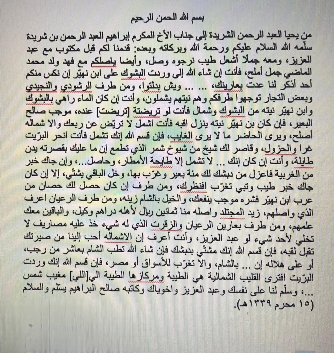 أسرة الشريدة tweet media