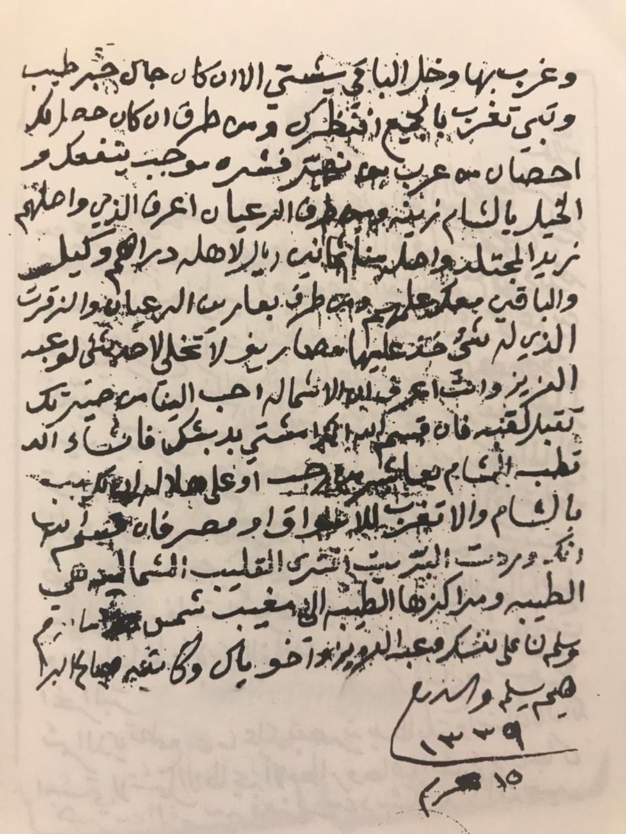 أسرة الشريدة tweet media