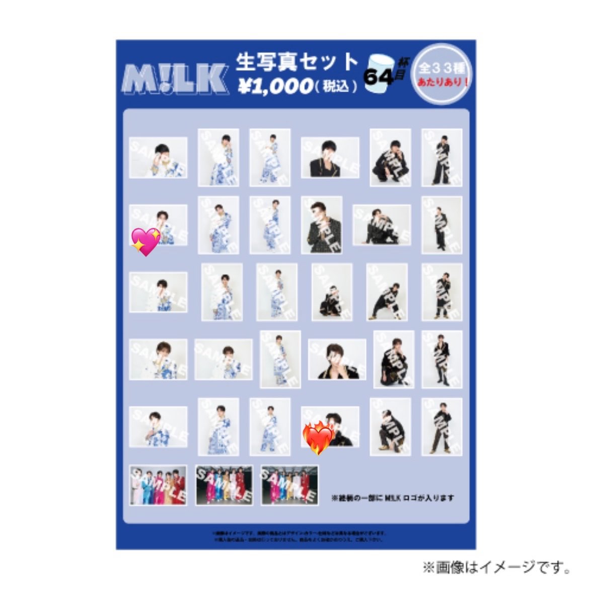 eee__ks's tweet photo. M!LK SMILE POP! 生写真 63杯目 64杯目

【譲】画像1 山中 曽野 佐野

【求】 画像2,3❤️‍🔥＞💖＞その他 塩﨑 吉田

郵送にてのお取引を希望してます。

お気軽にお声がけお願いします🙇🏻‍♀️
#MILK交換 #MILK譲 #MILK求 https://t.co/2DIZicsT6l