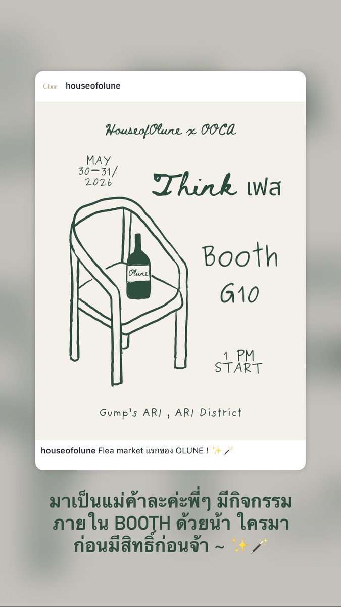 OrnTHFans's tweet photo. Flea market แรกของ OLUNE ! ✨🪄

House of Olune x Ooca
🗓️ เสาร์ 30 - อาทิตย์ 31 พ.ค. นี้
🏬 Think เฟส Booth G10 @ Gump’s ARI

#HouseOfOlune 
#OrnOung #MoveORN https://t.co/amLsUME7i7