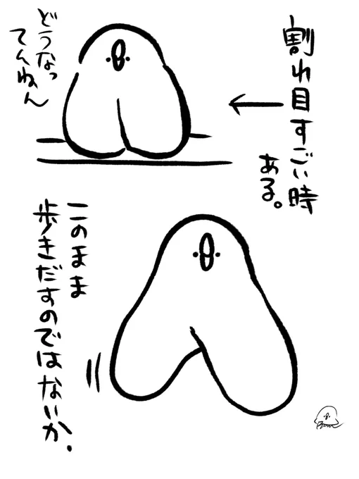 落書き 