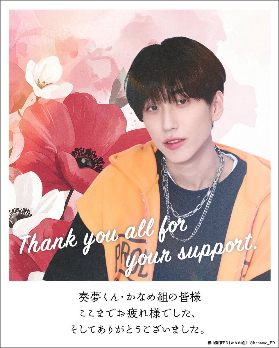 横山奏夢FD【かなめ組】🍷👀 tweet media