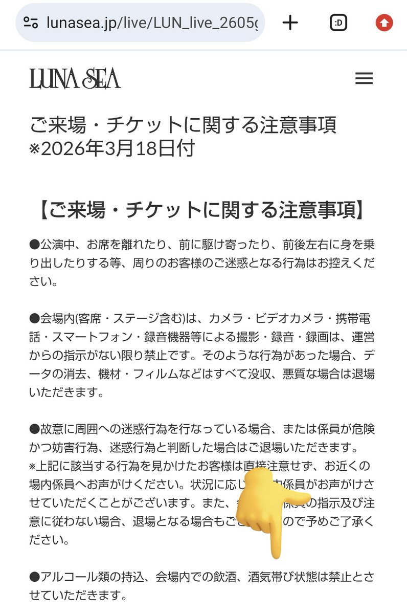 autumn_Truth's tweet photo. ライブ前に食事する方へ

 #LUNASEA HP、誰でも見られるニュースに酒気帯びはダメとはっきり書いてあります。
新幹線や飛行機も、地元のお店も、同じです。

せっかくお店を掲載してくださる方もいらっしゃるので、地域還元は終演後に。
もしくはランチはノンアル。

奴隷限です。しっかりしましょう。 https://t.co/6GzTmxkztH